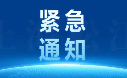 娛樂休閑場所暫停、禁堂食！9月8日13:30起暫停市內(nèi)公交車服務(wù)關(guān)