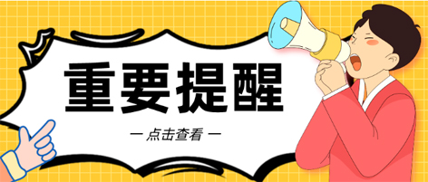 @考生 注意啦！注意啦！公務(wù)員（選調(diào)生）公共科目筆試梧州考點(diǎn)指引來了
