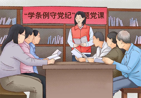 漫畫釋紀①∣讀懂黨紀學習教育的“關鍵詞”