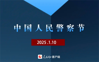 “喂，110，你好！”