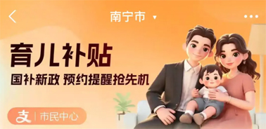 900億元！8月下旬開放育兒補(bǔ)貼申領(lǐng)！領(lǐng)取入口公布