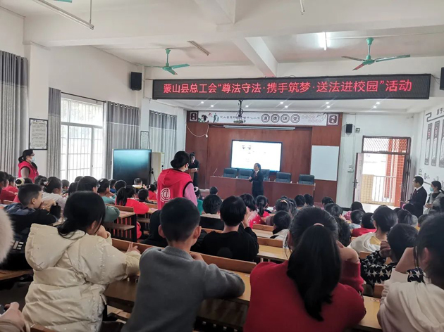 蒙山縣總工會 開展 “尊法守法·攜手筑夢·送法進(jìn)校園”活動