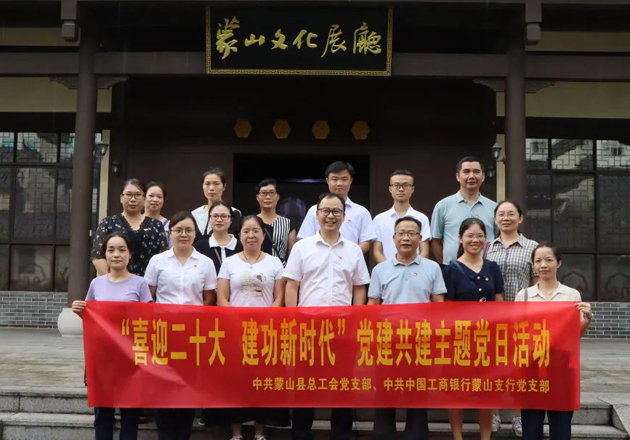 銀工共建，溫暖同行