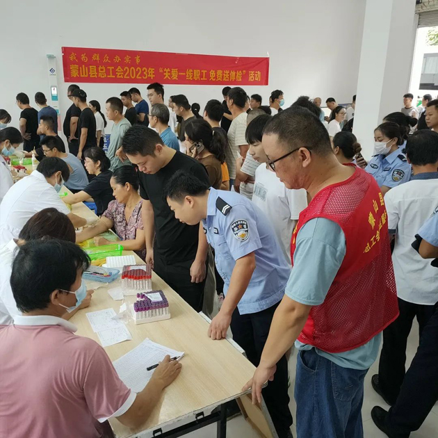 蒙山縣總工會(huì)開(kāi)展  “關(guān)愛(ài)一線(xiàn)職工免費(fèi)送體檢”活動(dòng)