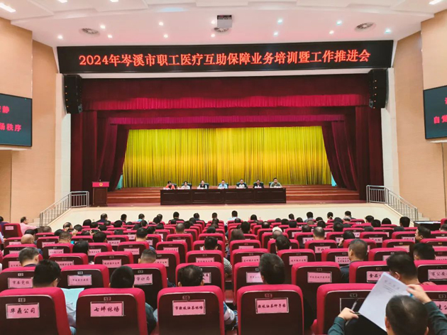 岑溪市總工會(huì)召開全市職工醫(yī)療互助保障業(yè)務(wù)培訓(xùn)暨工作推進(jìn)會(huì)