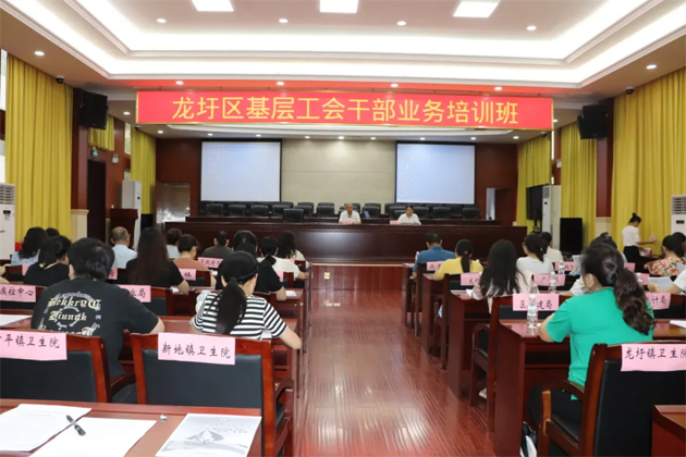 理論+實務(wù)，龍圩區(qū)基層工會干部能力培訓(xùn)班開班
