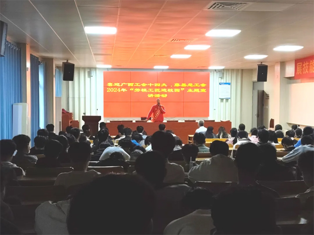 藤縣總工會(huì)開(kāi)展“勞模工匠進(jìn)校園”主題宣講活動(dòng)