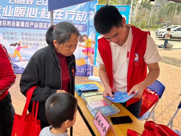 蒼梧縣總工會開展“春風行動”助力用工就業(yè)“雙向奔赴”