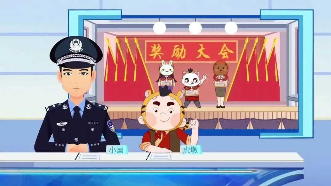 普法動(dòng)畫 《公民舉報(bào)危害國(guó)家安全行為獎(jiǎng)勵(lì)辦法》