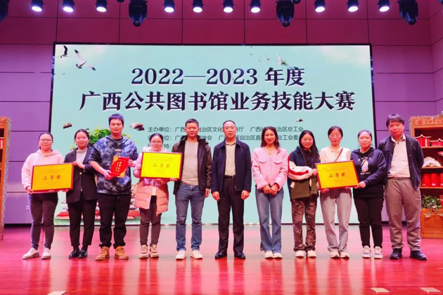 技能競(jìng)賽促發(fā)展丨梧州市圖書館參加2022-2023年度廣西公共圖書館業(yè)務(wù)技能大賽喜獲佳績(jī)