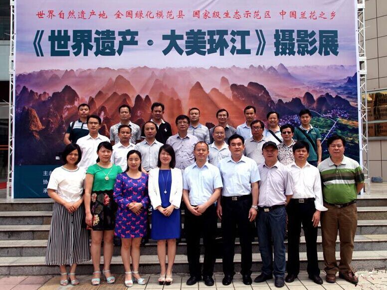 《世界遺產 大美環(huán)江》大型攝影展在南寧舉行