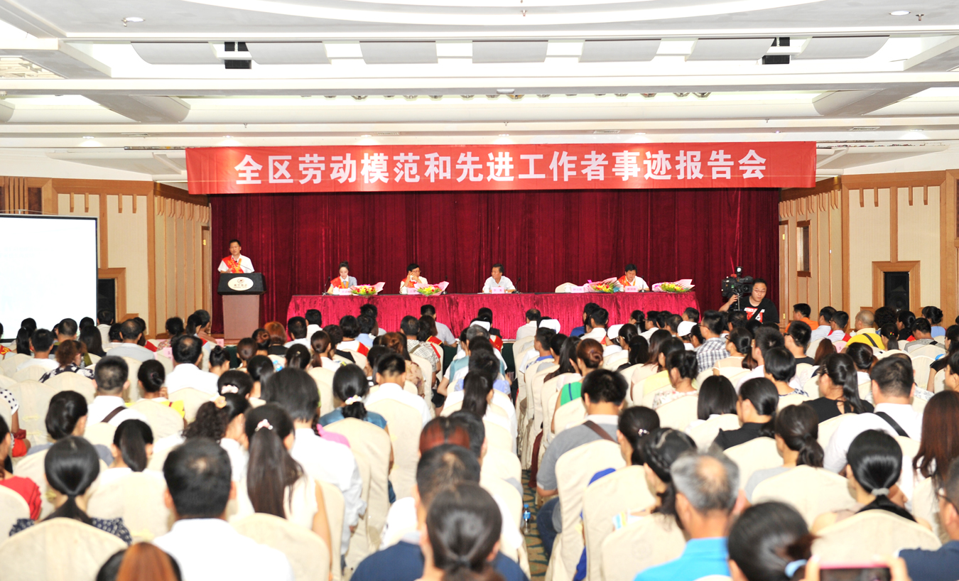 全區(qū)勞動模范和先進工作者事跡報告南寧站